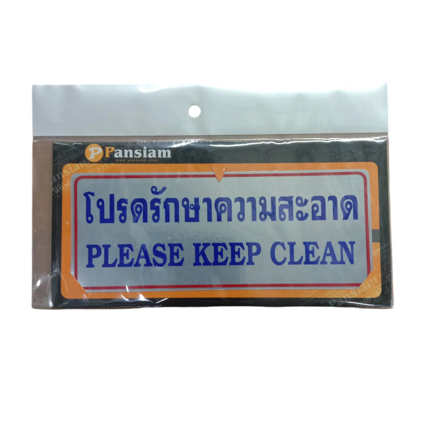 ป้ายสัญลักษณ์ โปรดรักษาความสะอาด 8 x 20 ซม. THL002