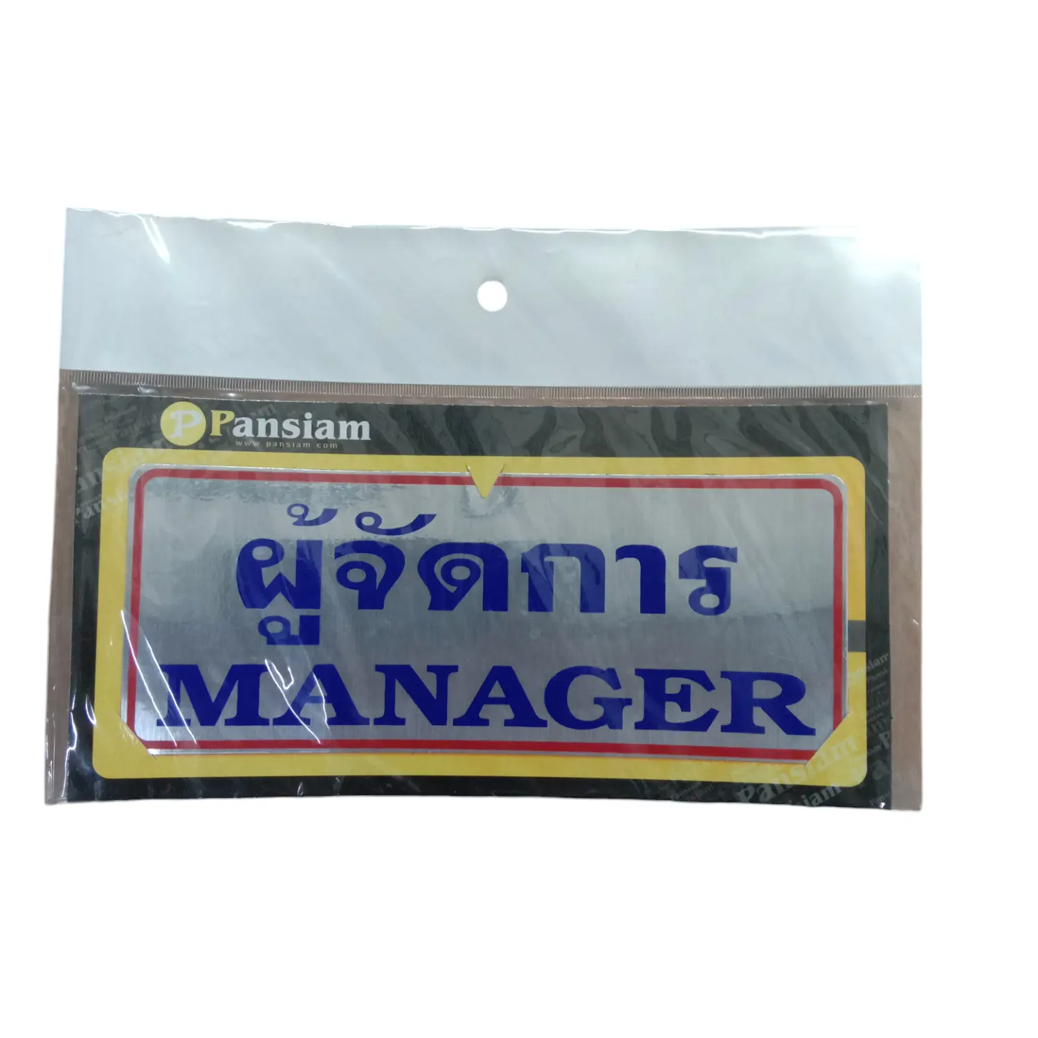 ป้ายสัญลักษณ์ ผู้จัดการ (MANAGER) 8 x 20 ซม. THL006