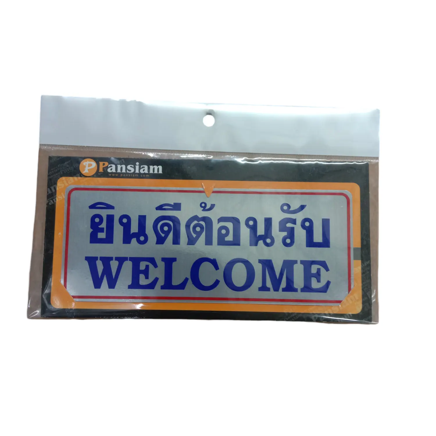 ป้ายสัญลักษณ์ ยินดีต้อนรับ (WELCOME) 8 x 20 ซม. THL007