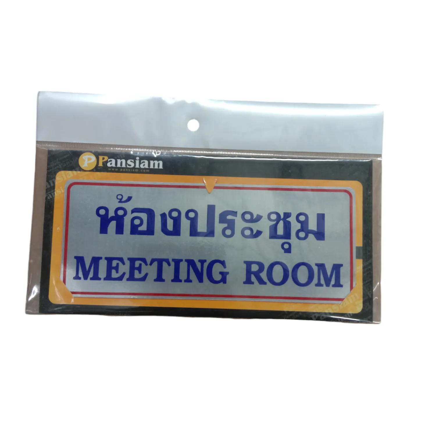 ป้ายสัญลักษณ์ ห้องประชุม (MEETING ROOM) 8 x 20 ซม. THL008
