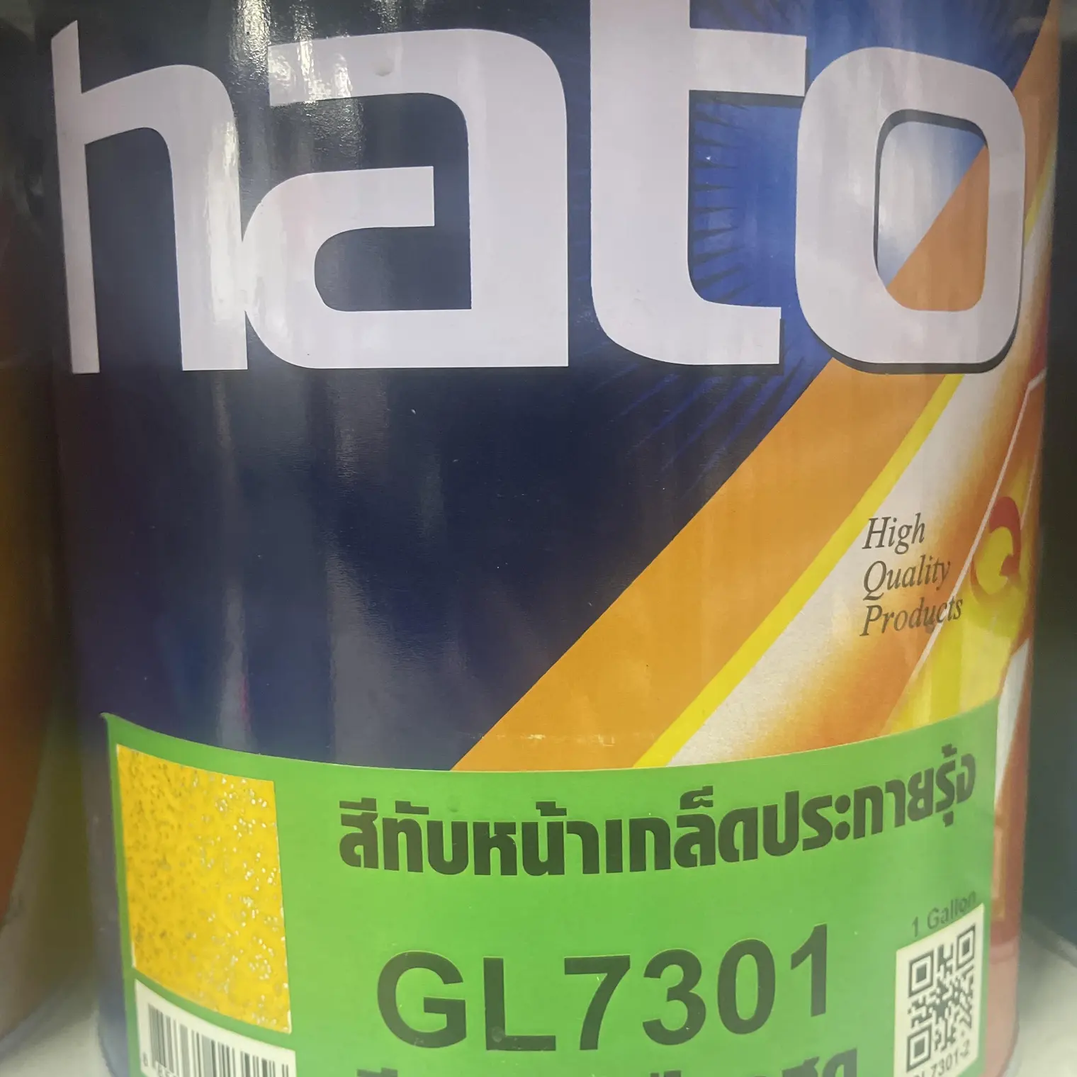 สีทับหน้าเกล็ดประกายรุ้ง 2K ชุด A+B #GL7301 สีทองเหลืองสด HATO