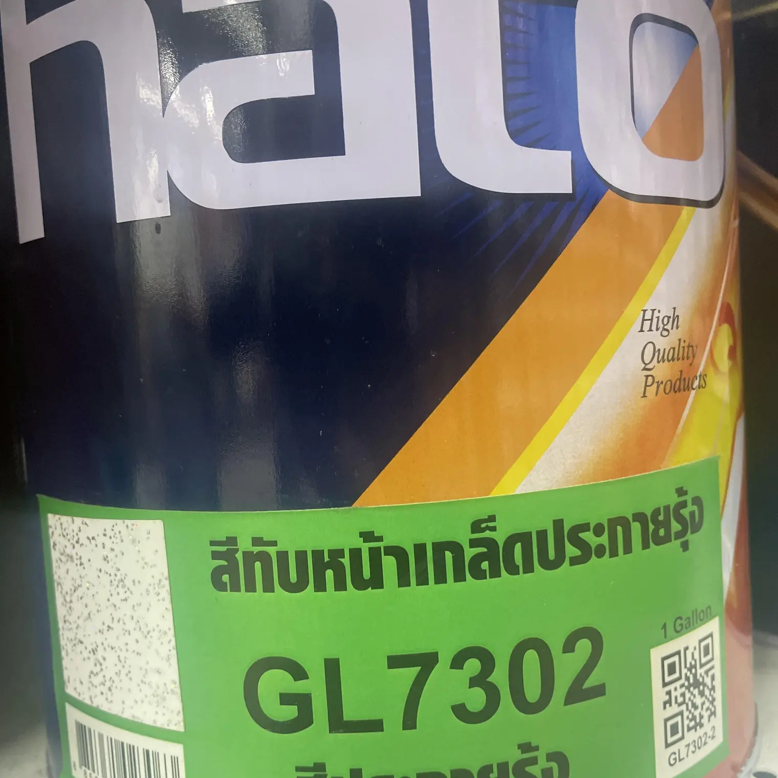 สีทับหน้าเกล็ดประกายรุ้ง 2K ชุด A+B #GL7302 สีประกายรุ้ง HATO