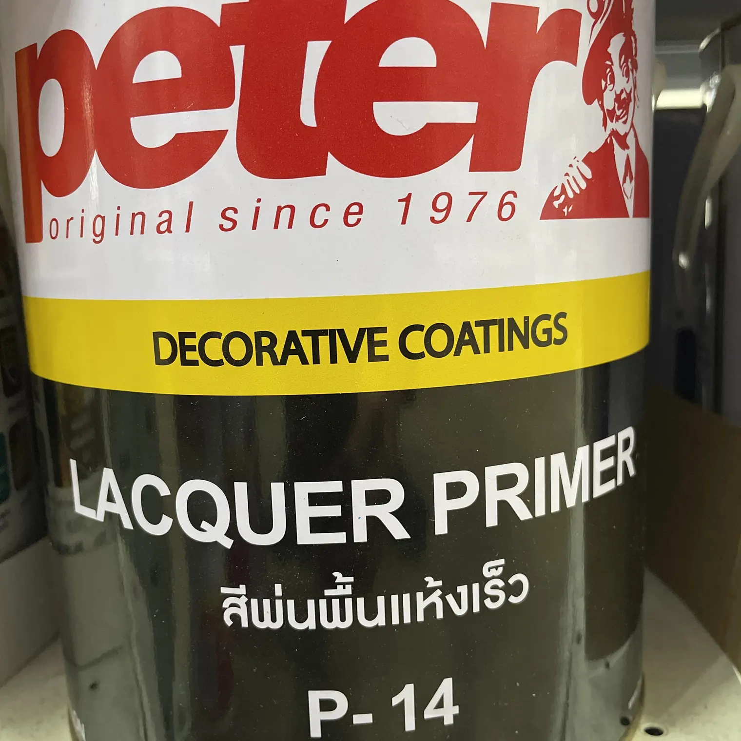 สีพ่นอุตสาหกรรมปีเตอร์ T280 (1กล.) สีเทา