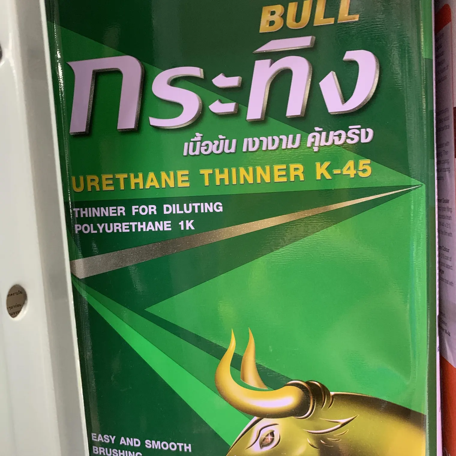 ทินเนอร์ Bull UreThane Thinner K-45 (3.4ลิตร) BEGER
