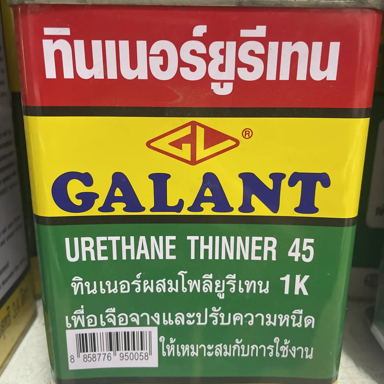 ทินเนอร์ผสมยูรีเทรน (1/4กล.) GALANT