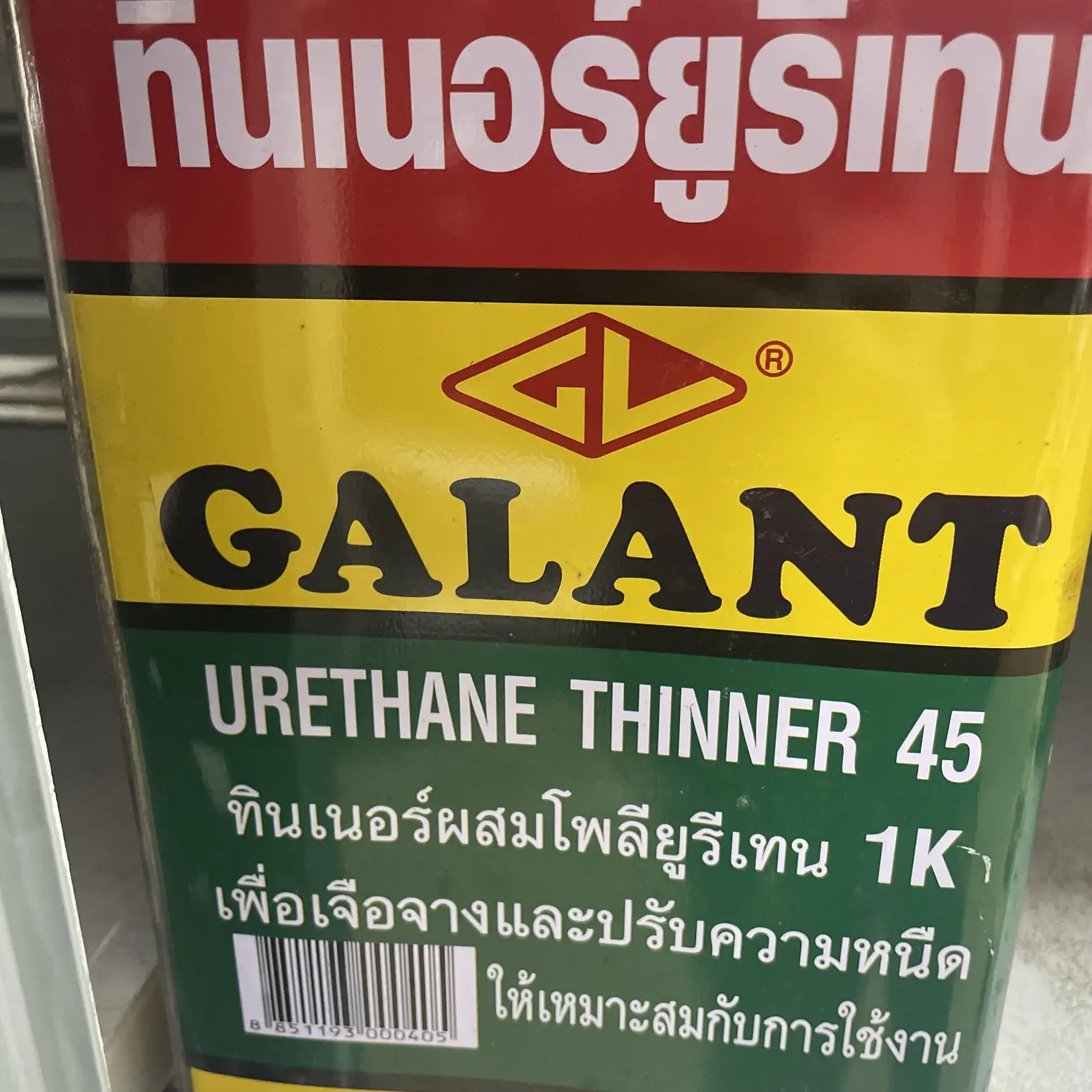 ทินเนอร์ผสมยูรีเทรน (3.4ลิตร) GALANT