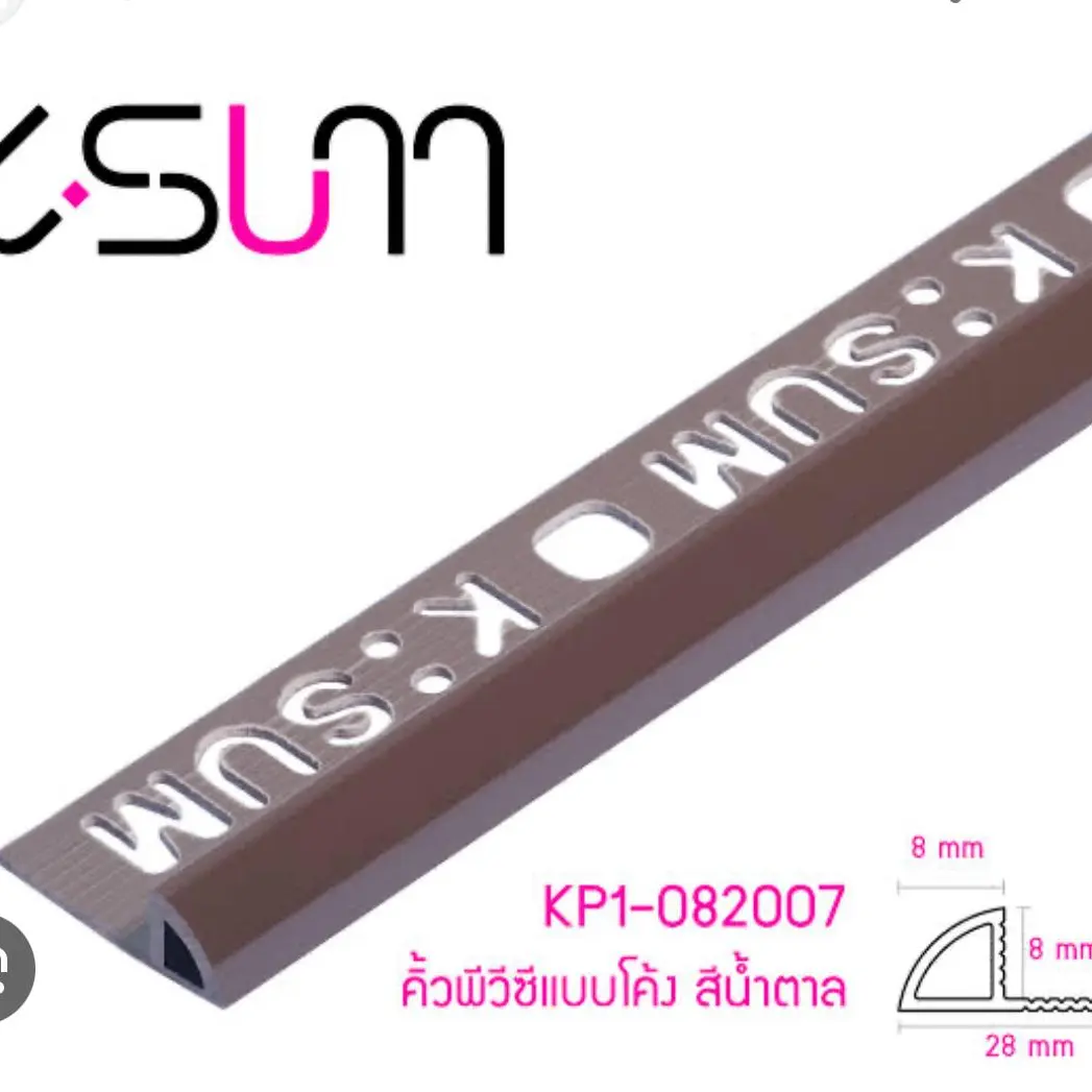 คิ้วโค้ง PVC สีน้ำตาล KP1-102007 HOME