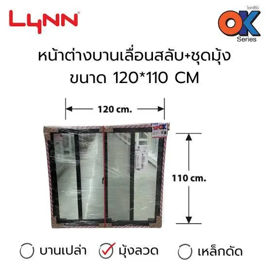 หน้าต่างบานเลื่อนสลับ มีมุ้ง OK 100 x 110 ซม. LP-OK-W10-BL1 สีดำ LYNN