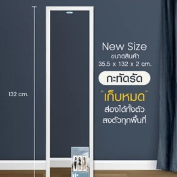 กระจกมิราเคิล พร้อมขาตั้ง 35.5 x 132 ซม. EG8790 ลายผ้าไหม Elegance