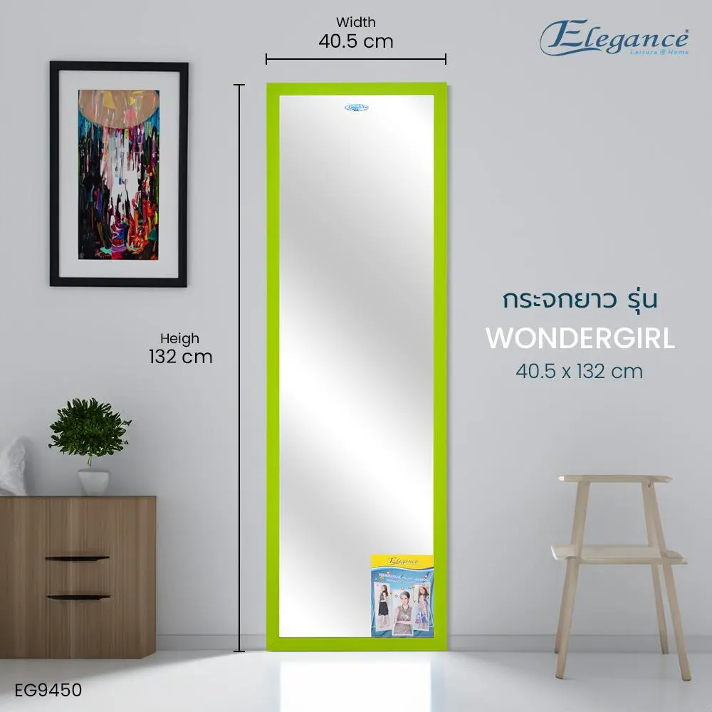 กระจกโมเดลล่า 40.5 x 132 ซม. EG5458 สีเขียว Elegance