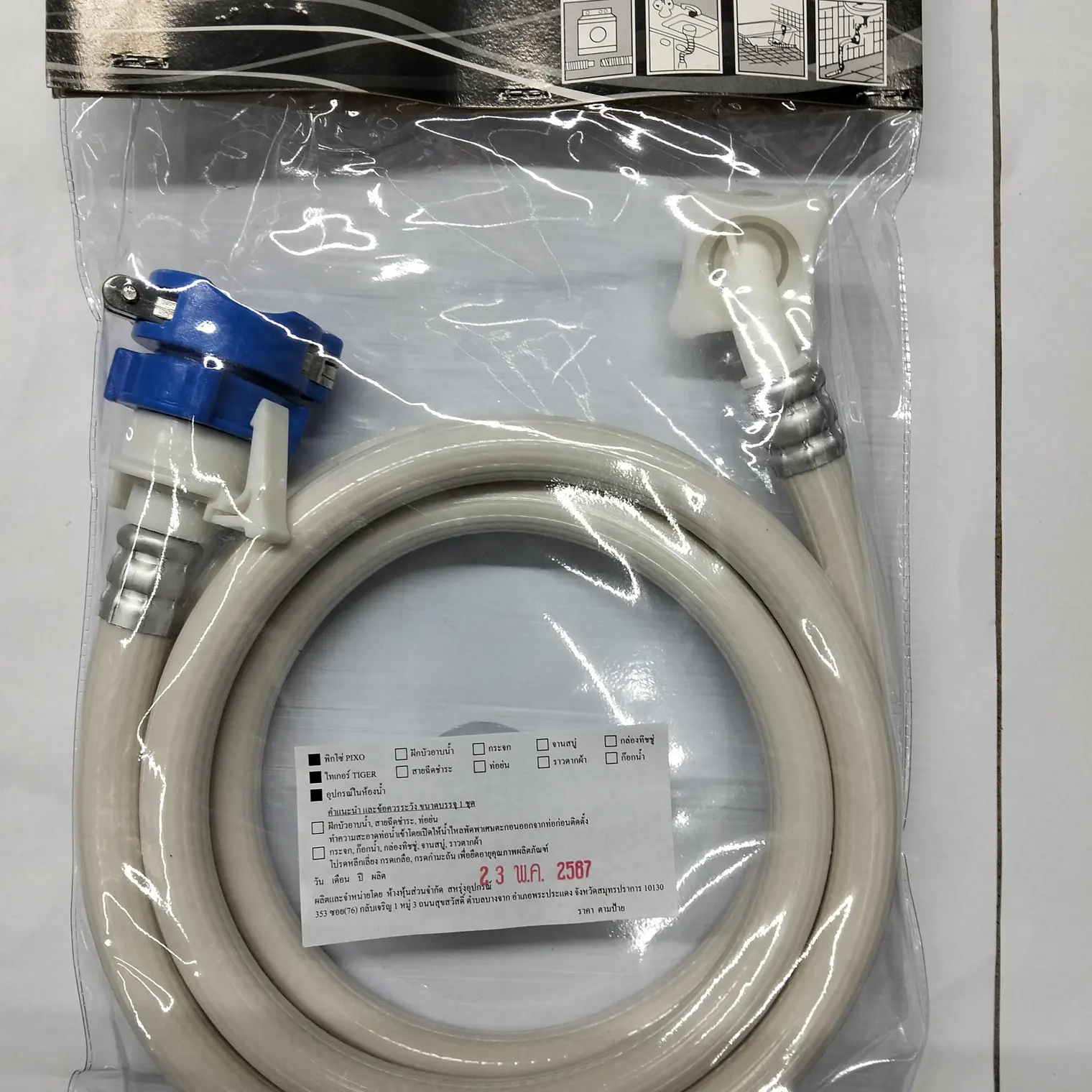 สายน้ำดี เครื่องซักผ้า 2 ม. FS 059 PIXO