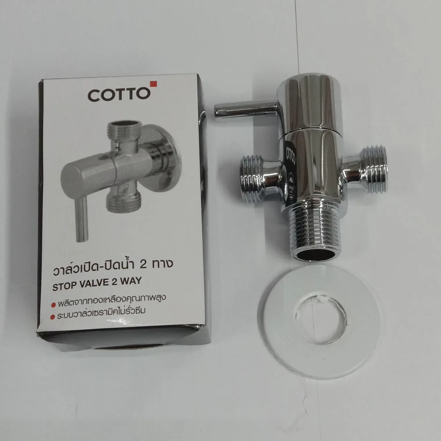วาล์วเปิด-ปิดน้ำ เข้า 1 ออก 2 CT1702(HM) COTTO