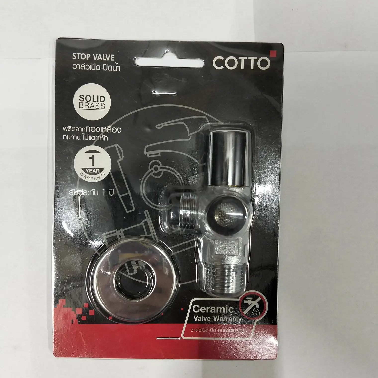 วาล์วเปิด-ปิดน้ำ เข้า 1 ออก 2 CT1053N(HM) COTTO