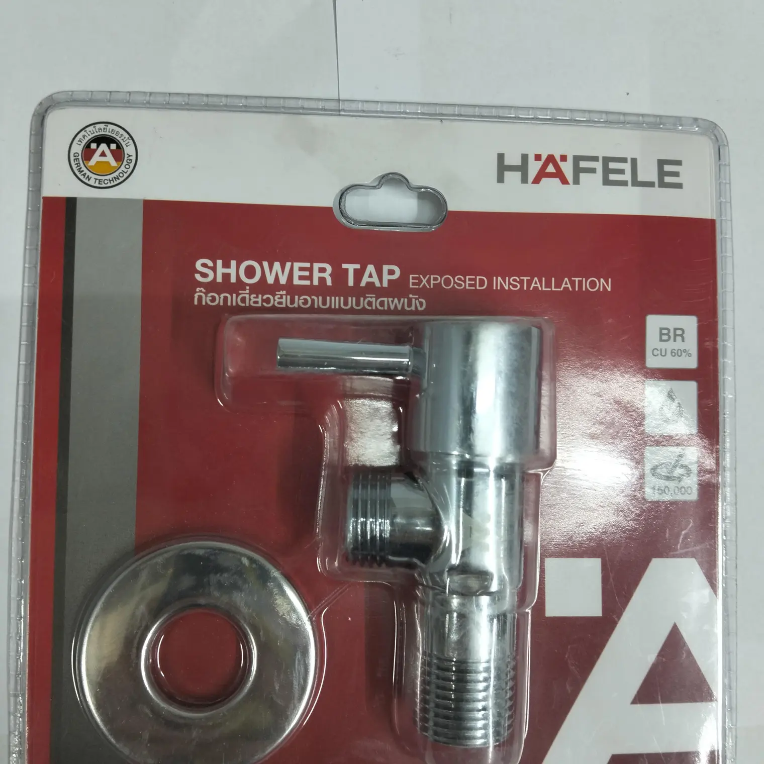 วาล์วเปิด-ปิดน้ำสำหรับฝักบัวสายอ่อน 485.60.291 HAFELE