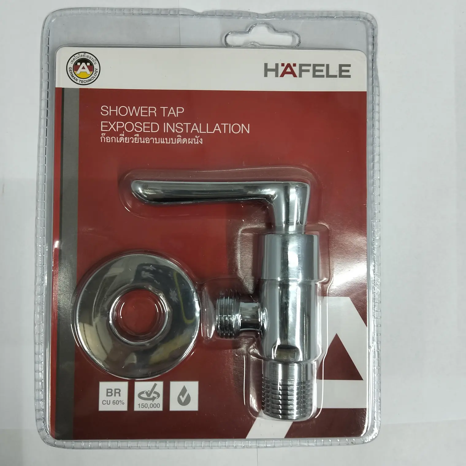 วาล์วฝักบัว 1 ทาง 495.61.081 HAFELE