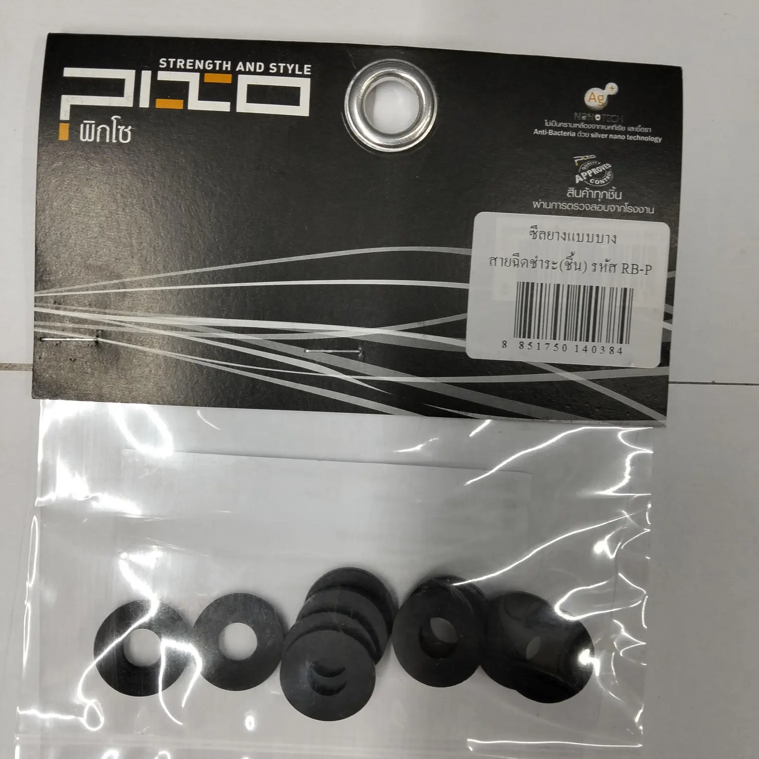 ซีลยางแบบบางสำหรับสายฉีดชำระ (10/แพค) KB-P PIXO