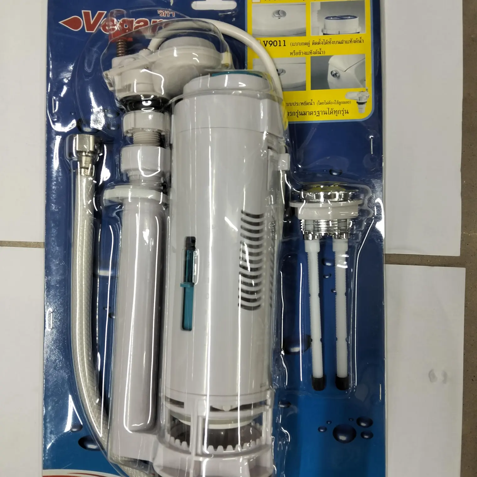 อะไหล่สุขภัณฑ์ ปุ่มกดคู่ ชุดน้ำเข้า V7011 VEGARR