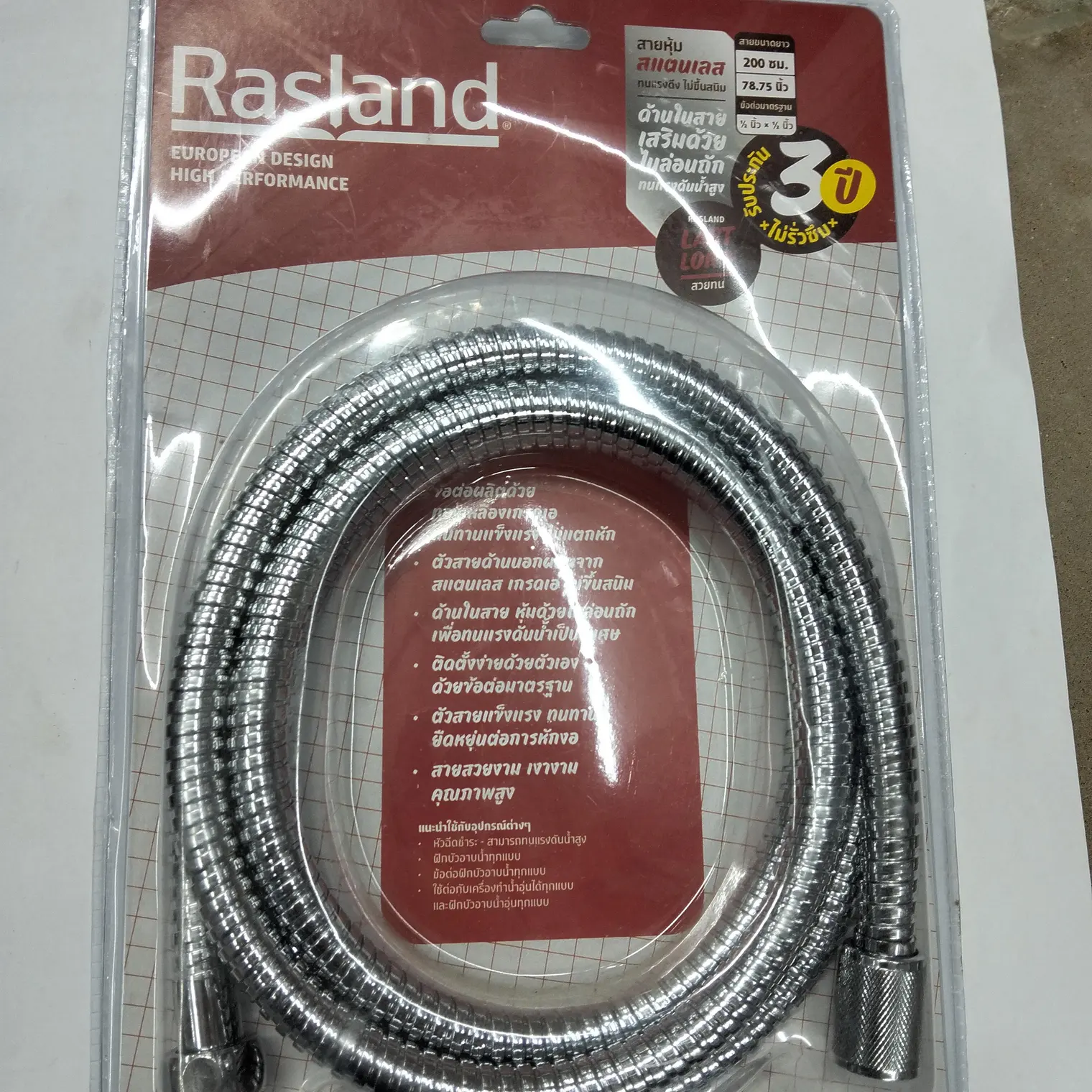 สายฝักบัว สแตนเลส 200 ซม. RA SL 20020 RASLAND