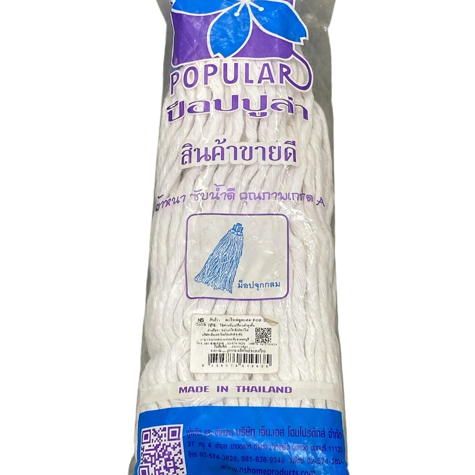 อะไหล่จุกกลม POP-28A NS HOME