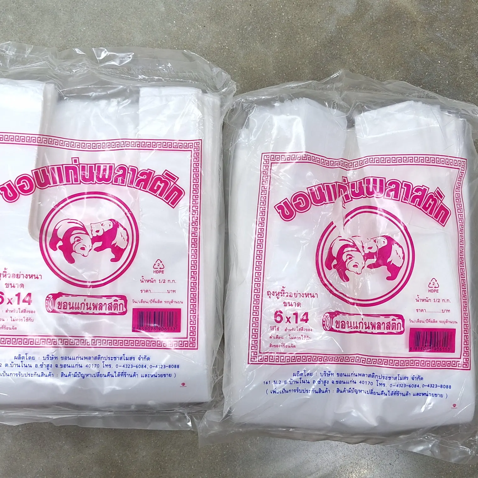 ถุงหูหิ้ว 6 x 14 (หนา) แพค