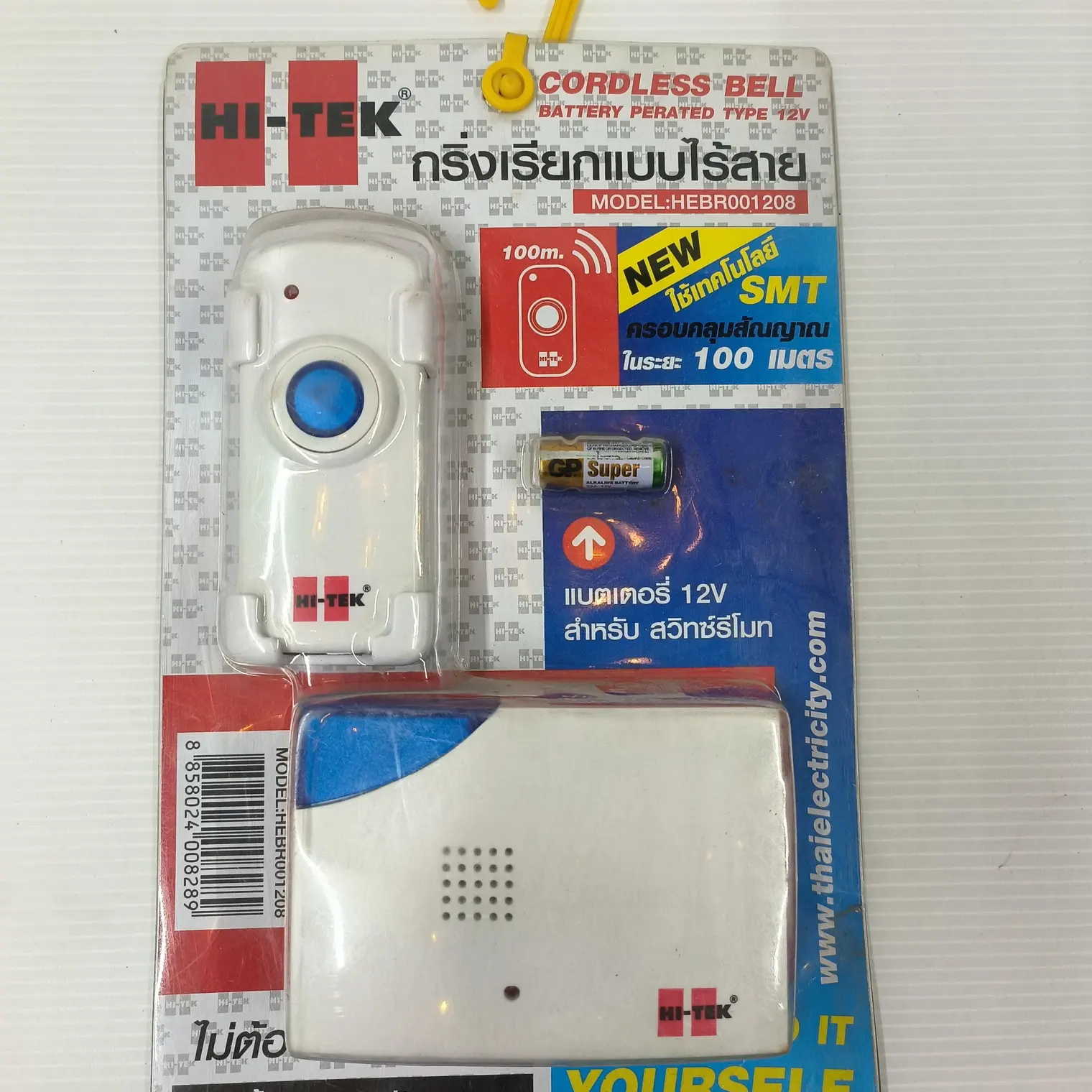 กระดิ่งไร้สาย แบบใช้แบตเตอร์รี่ 12V HEBR001208 HI-TEK