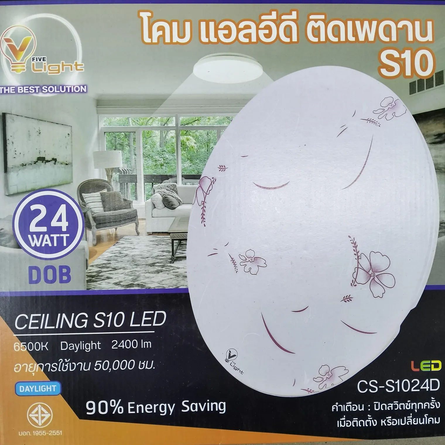 โคมซาลาเปาทรงกลม แบบมีลาย 24W รุ่น S10 เดย์ไลท์ VLIGHT