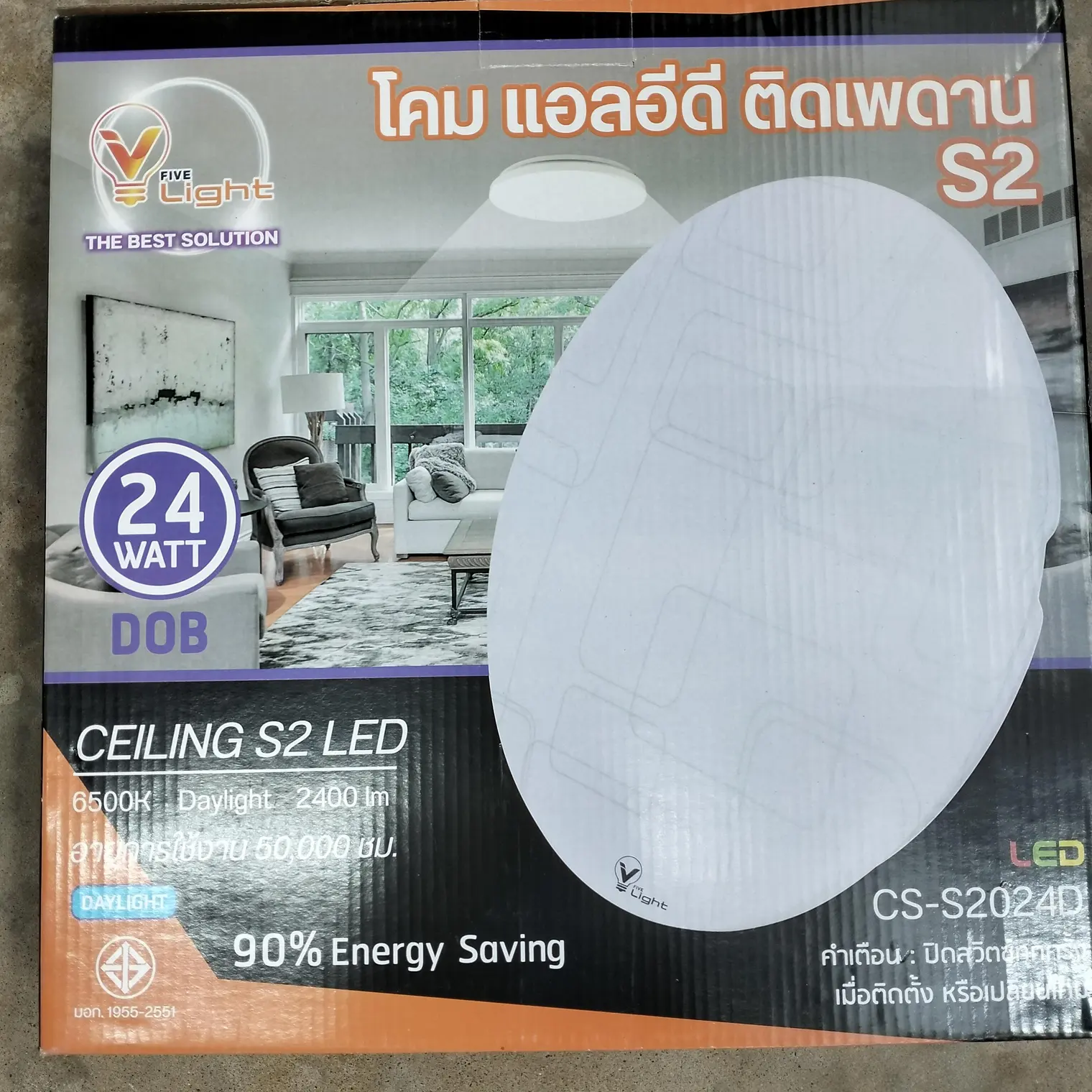 โคมซาลาเปาทรงกลม แบบมีลาย รุ่น S2 VLIGHT