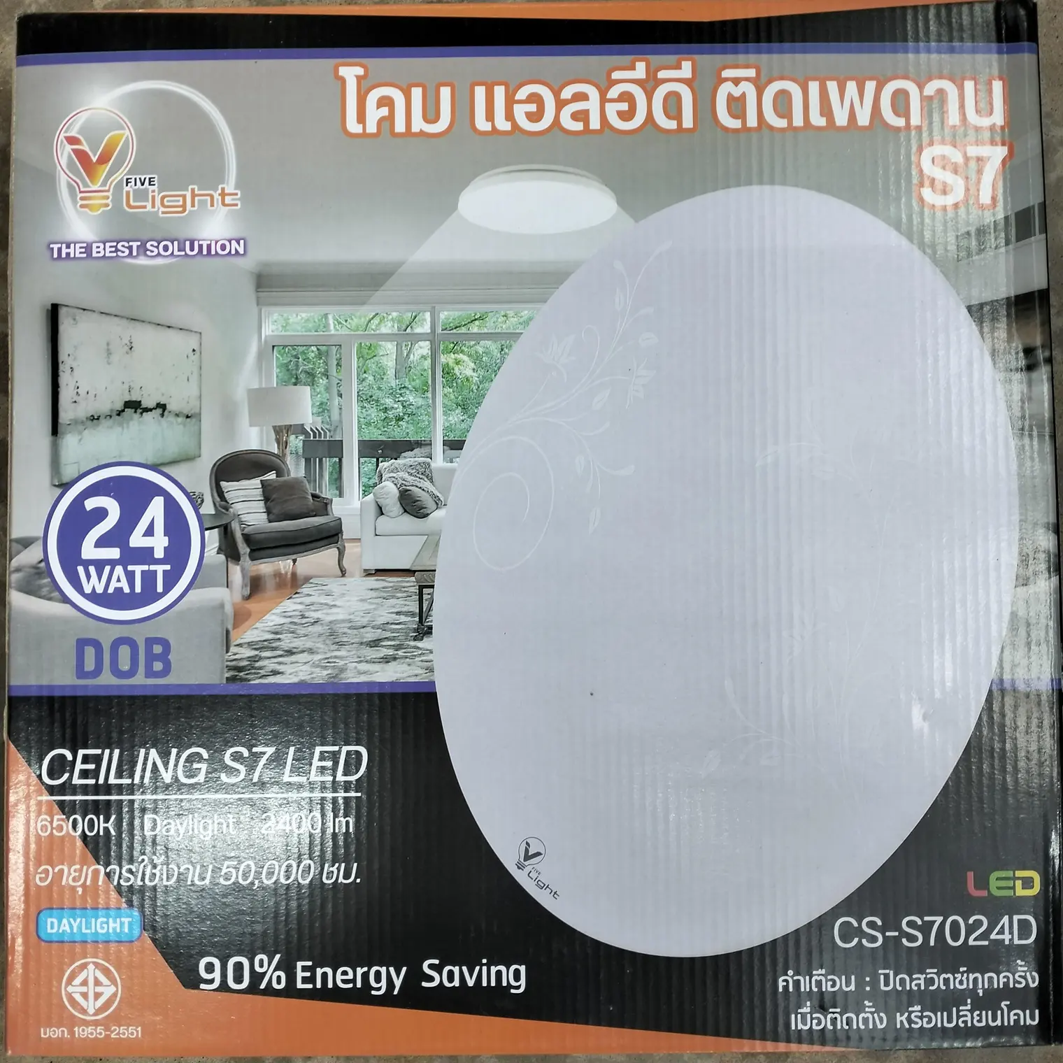 โคมซาลาเปาทรงกลม แบบมีลาย รุ่น S7 VLIGHT