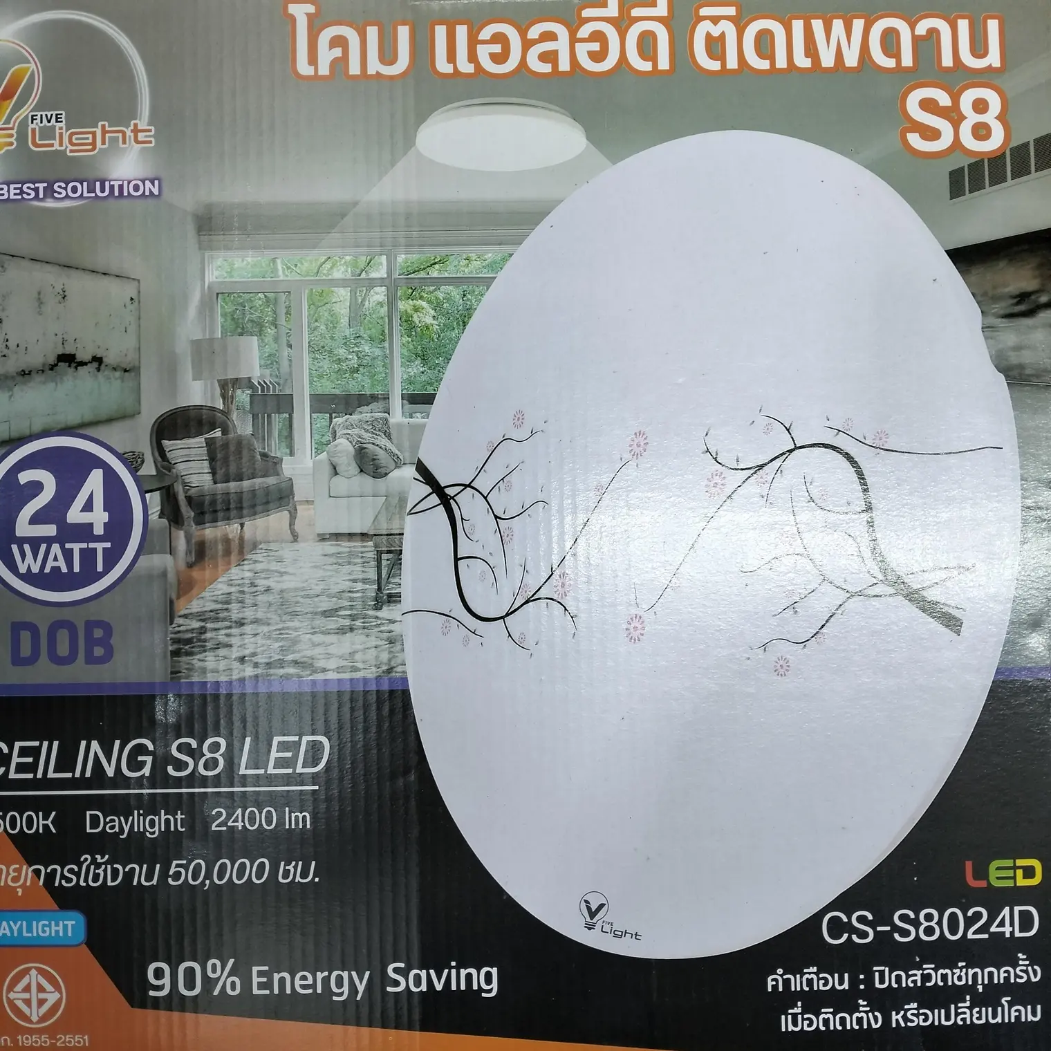โคมซาลาเปาทรงกลม แบบมีลาย รุ่น S8 VLIGHT
