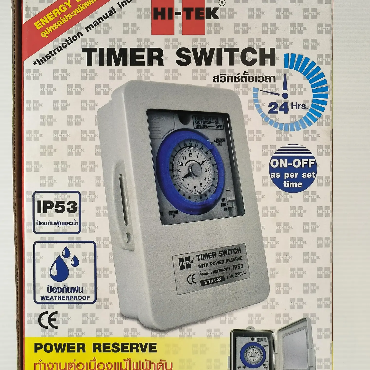 สวิตช์ตั้งเวลามีไฟสำรอง พร้อมกล่อง 15A 220V HETXRB-0015 HI-TEK