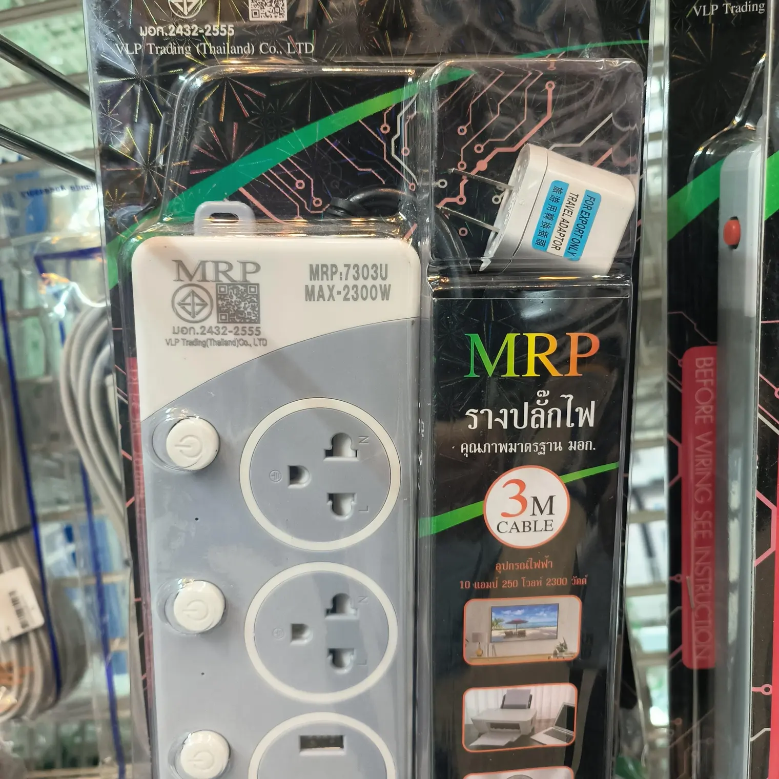 VLP ปลั๊กไฟ MP7303U 3ช่อง 3เมตร