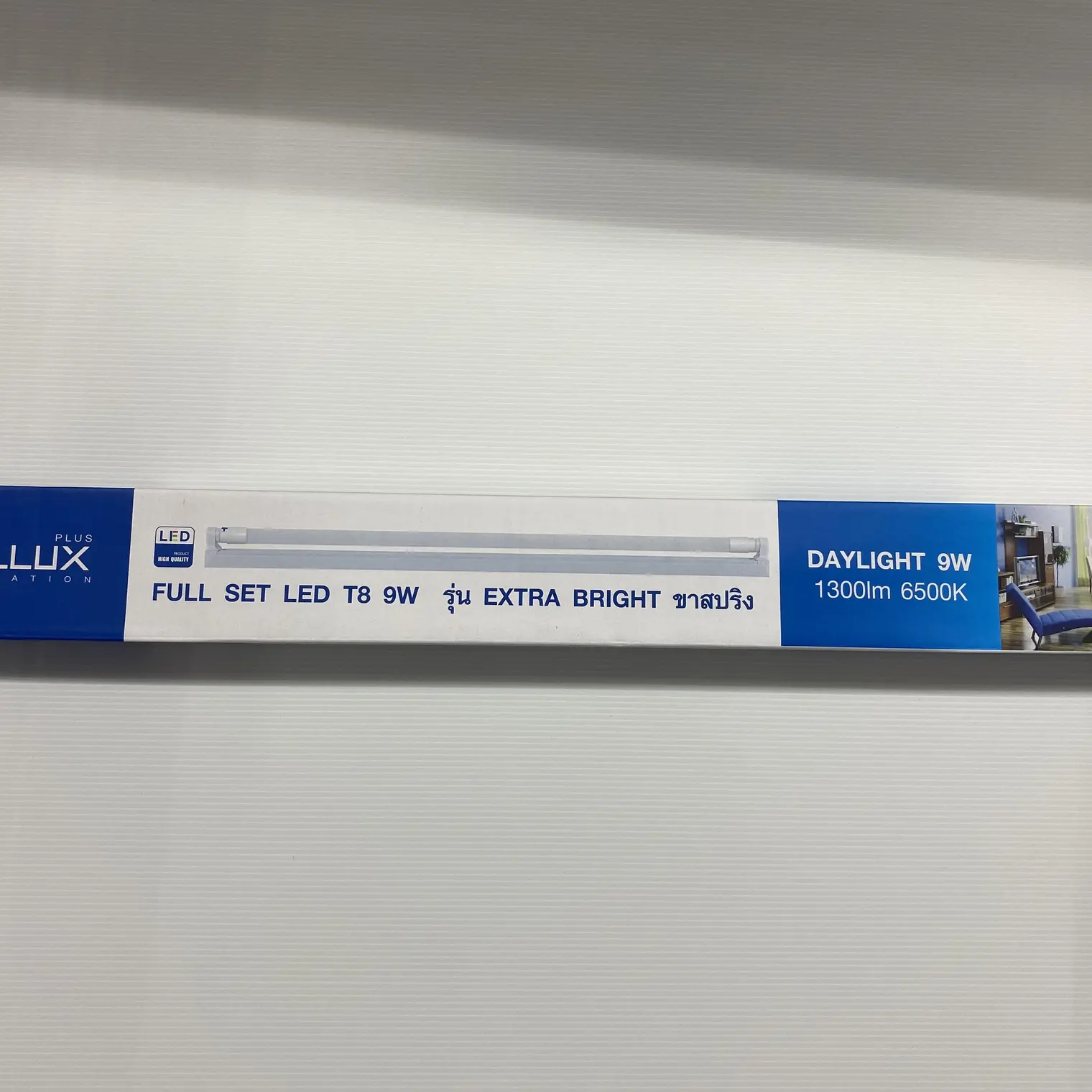 ชุดราง T8 ขาสปริง 1300LM 9W รุ่น WL แสงขาว WELLUX