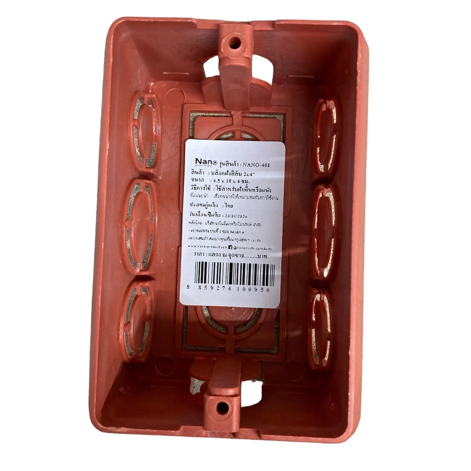 บล็อกฝัง 2 x 4 นิ้ว NANO-408 สีส้ม NANO