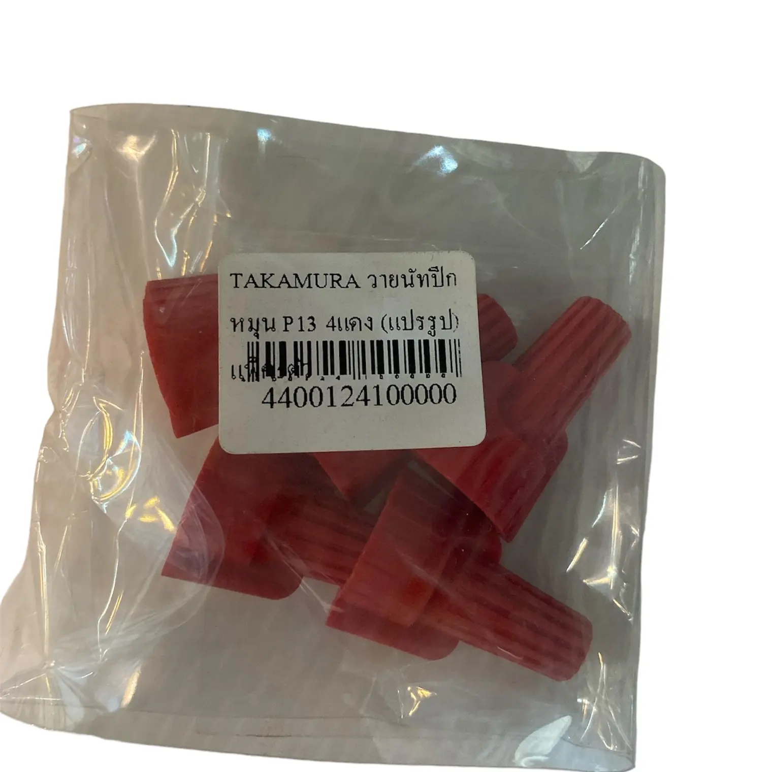 วายนัทปีกหมุน 1.5 (แพ็ค5ตัว) P13 สีแดง TAKAMURA
