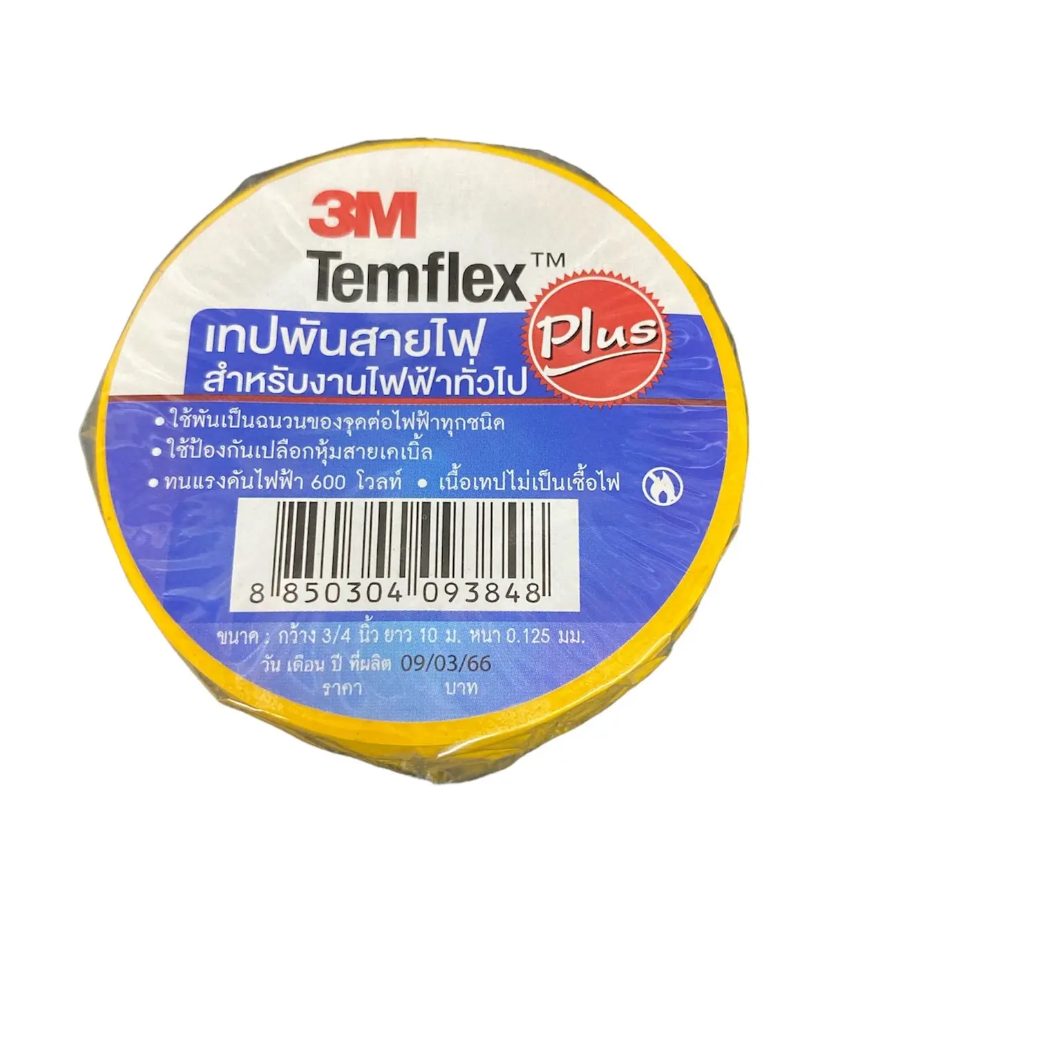 เทปพันสายไฟ Temflex Plus สีเหลือง 3M