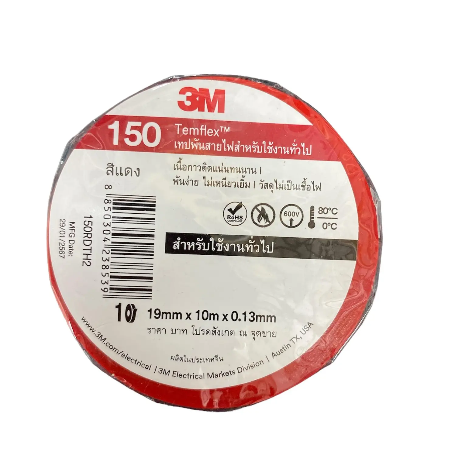 เทปพันสายไฟ Temflex Plus สีแดง 3M