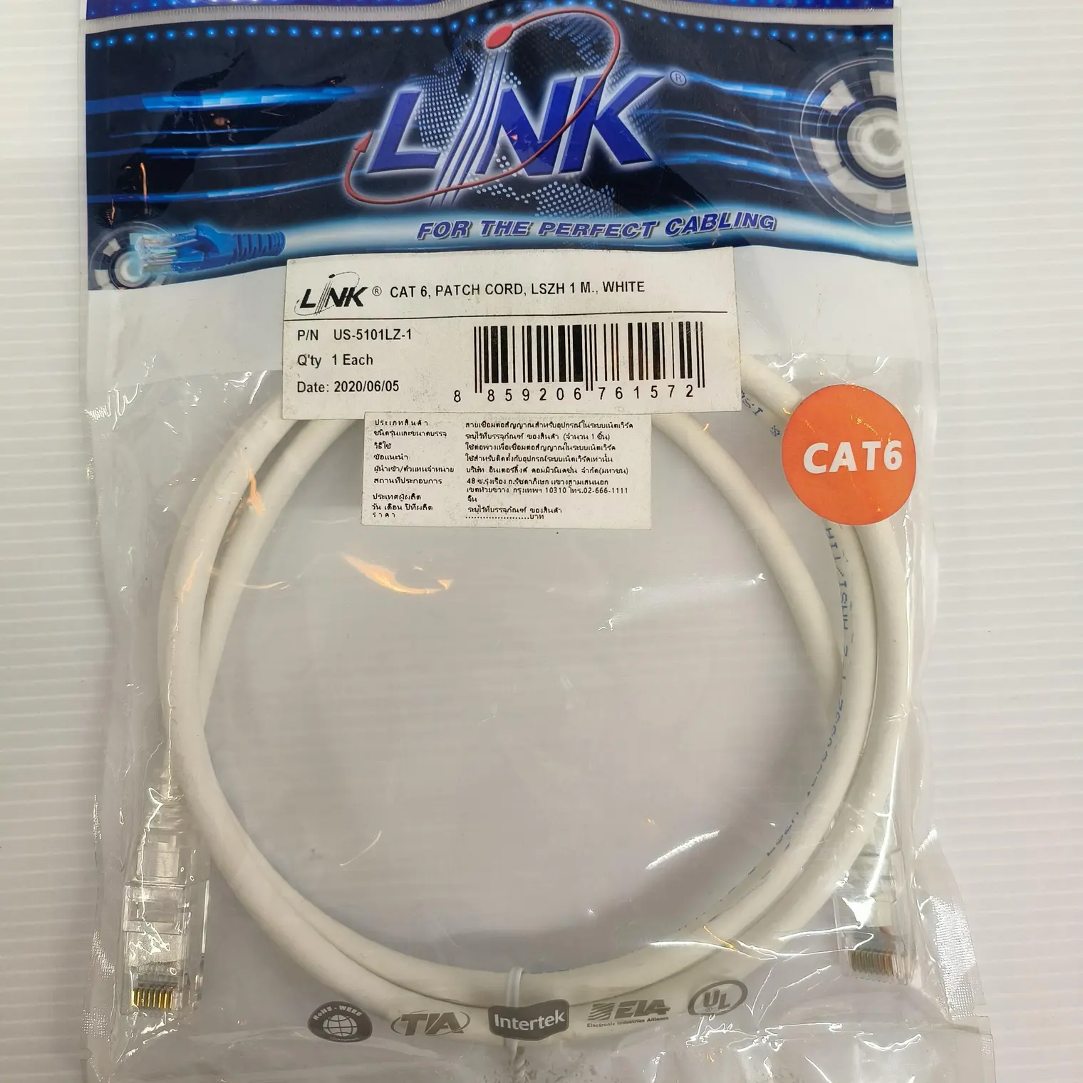 สายแลนสำเร็จรูป CAT6 1 ม. US5101LZ1 สีขาว LINK
