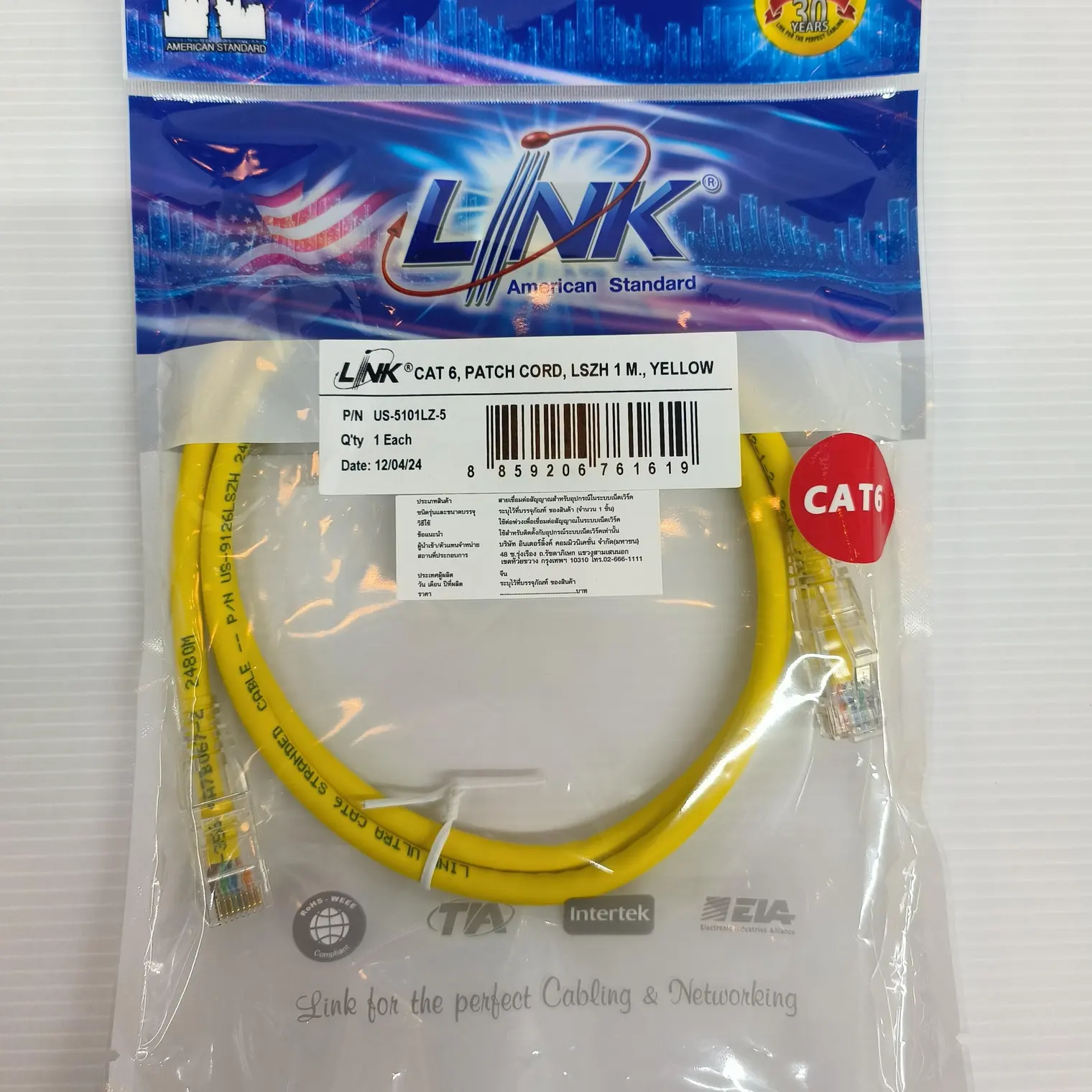 สายแลนสำเร็จรูป CAT6 1 ม. US5101LZ5 สีเหลือง LINK