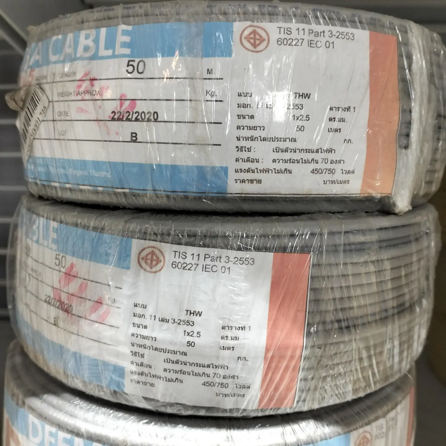 สายไฟ (ทองแดง) THW 1 x 2.5 (50 ม.) สีเทา