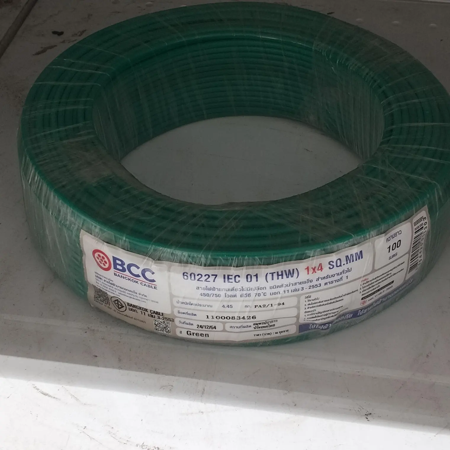 สายไฟ THW 1 x 4 (100 ม.) สีเขียว BCC