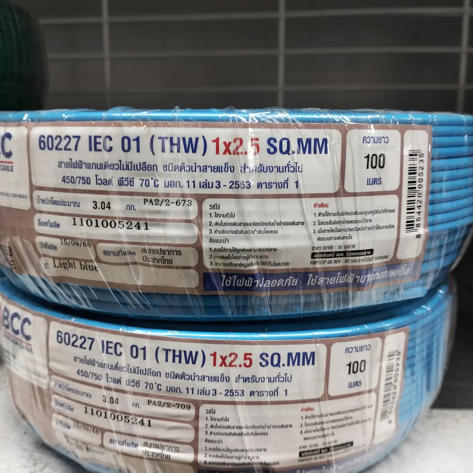 สายไฟ THW 1 x 2.5 (100 ม.) สีฟ้า BCC