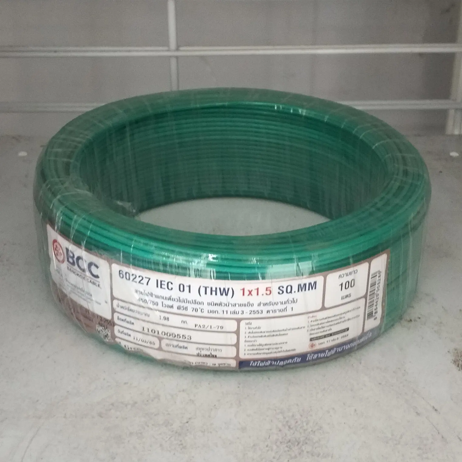 สายไฟ THW 1 x 1.5 (100 ม.) สีเขียว BCC