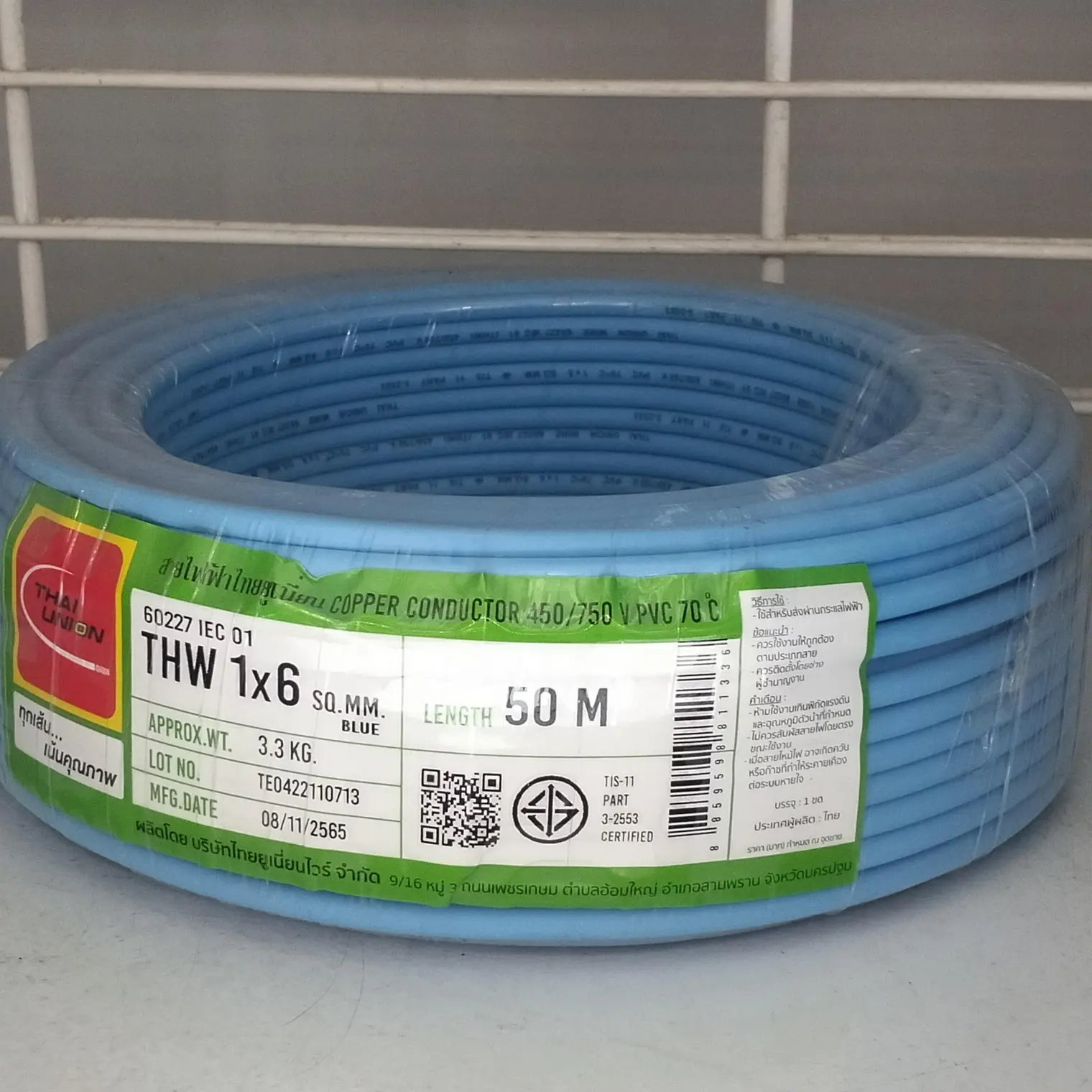 สายไฟ THW 1 x 6 (50 ม.) สีฟ้า TUW