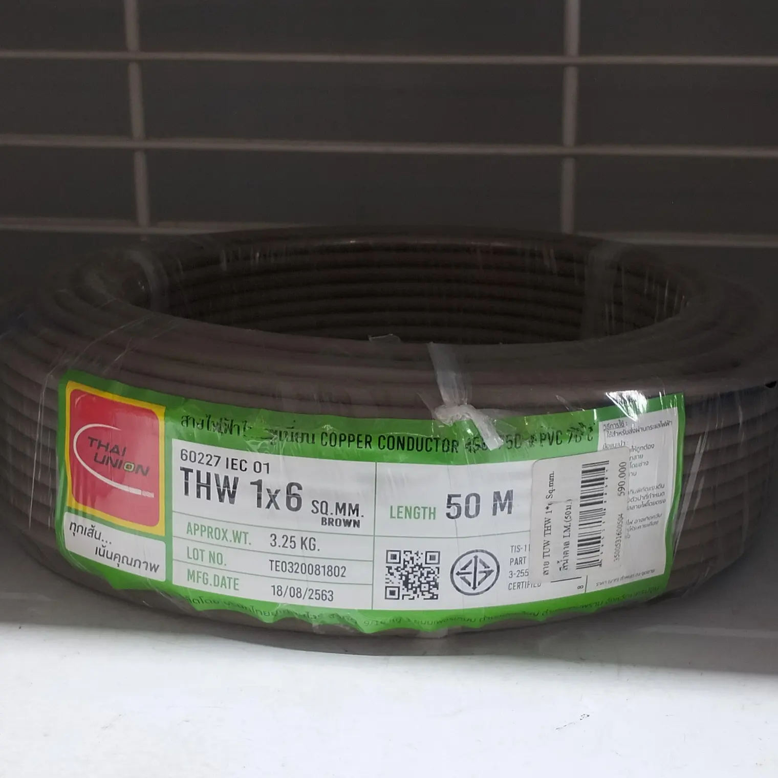 สายไฟ THW 1 x 6 (50 ม.) สีน้ำตาล TUW