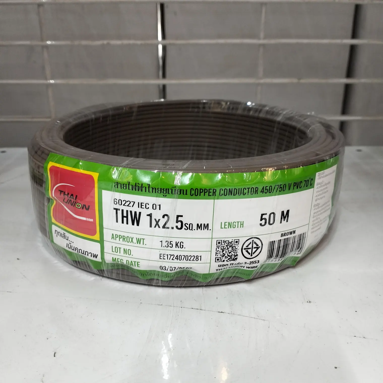 สายไฟ THW 1 x 2.5 (50 ม.) สีน้ำตาล TUW