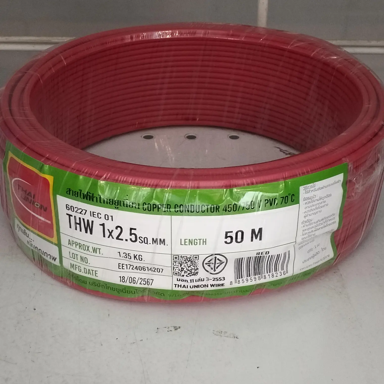 สายไฟ THW 1 x 2.5 (50 ม.) สีแดง TUW