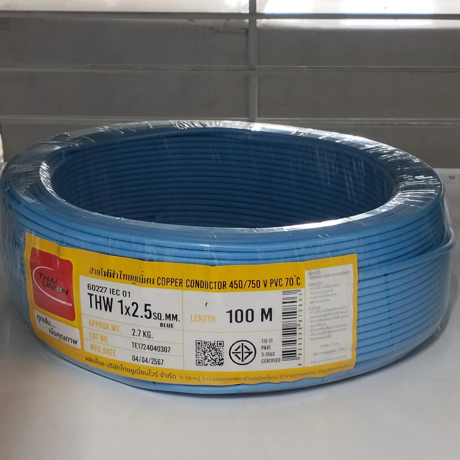 สายไฟ THW 1 x 2.5 (100 ม.) สีฟ้า TUW