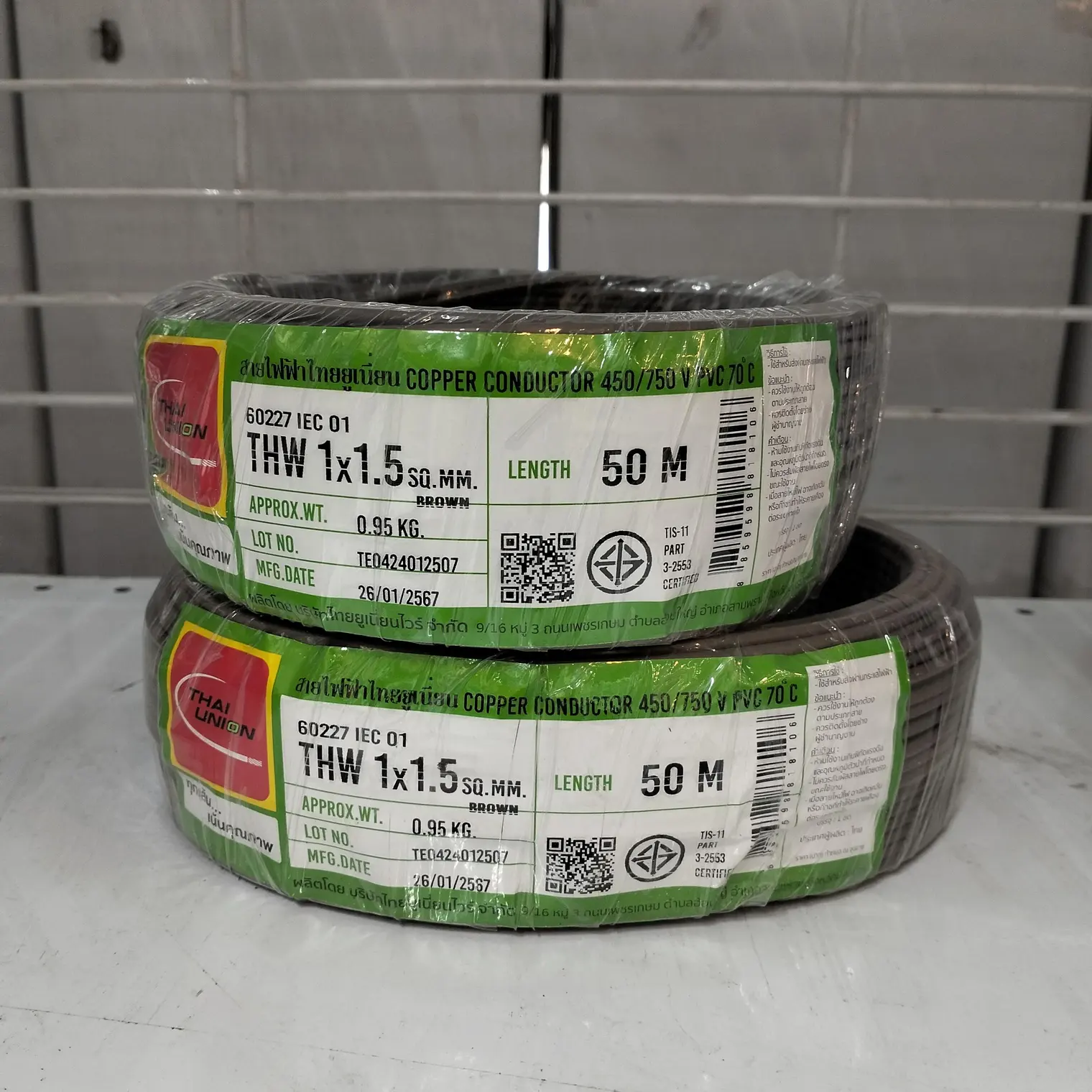 สายไฟ THW 1 x 1.5 (50 ม.) สีน้ำตาล TUW