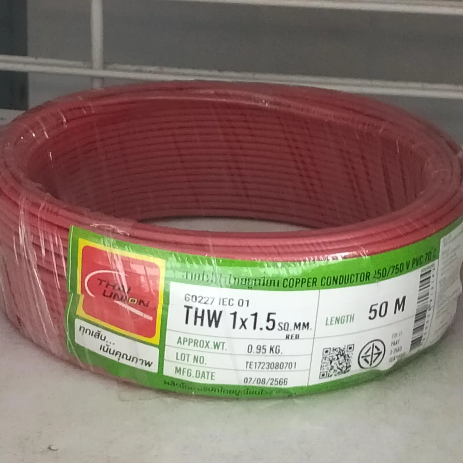 สายไฟ THW 1 x 1.5 (50 ม.) สีแดง TUW