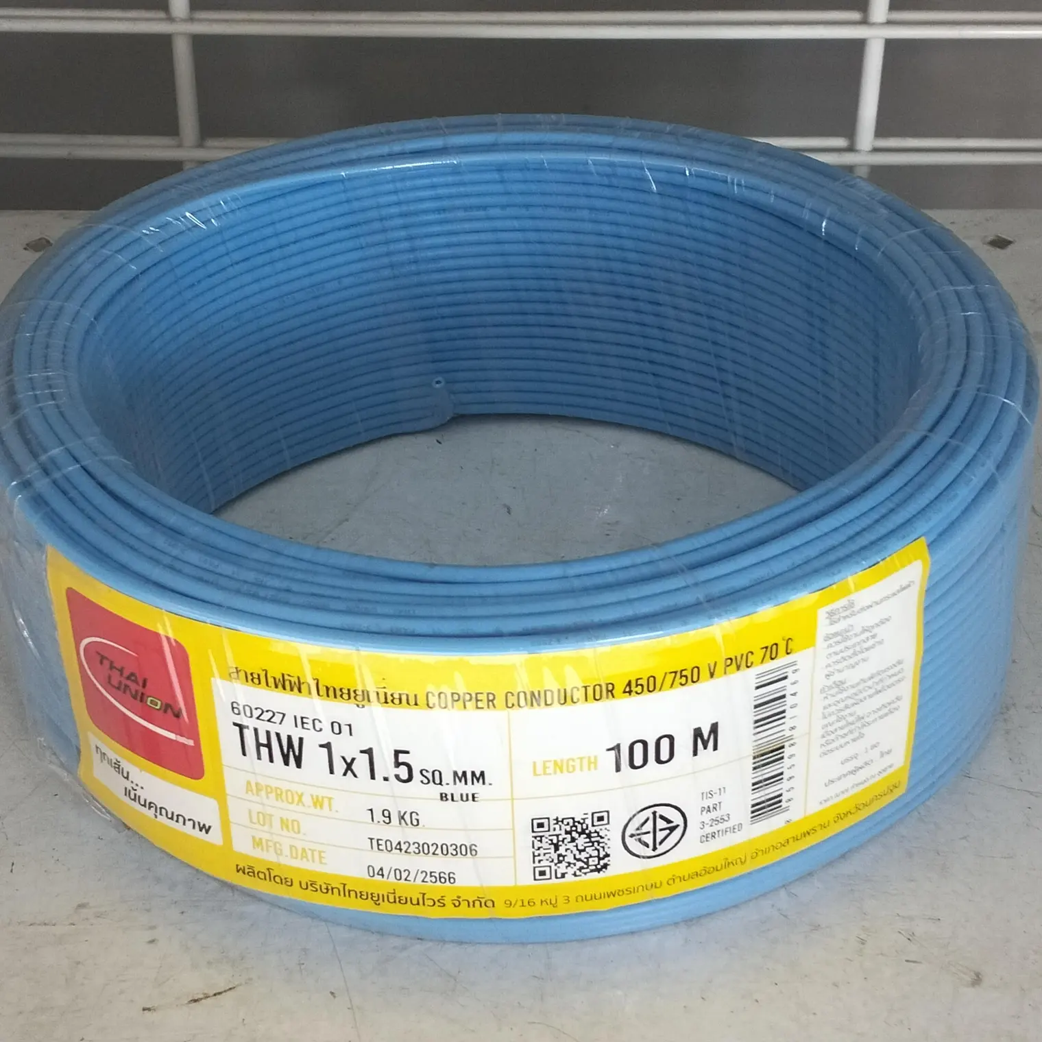 สายไฟ THW 1 x 1.5 (100 ม.) สีฟ้า TUW